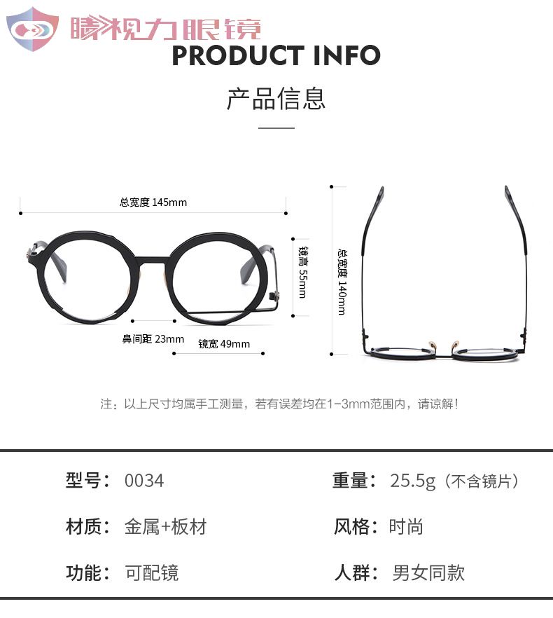 日本手工不规则圆形眼镜框